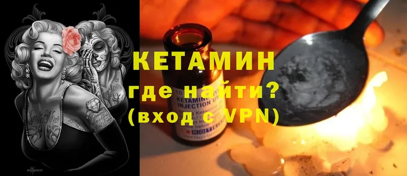 Кетамин VHQ  Анадырь 