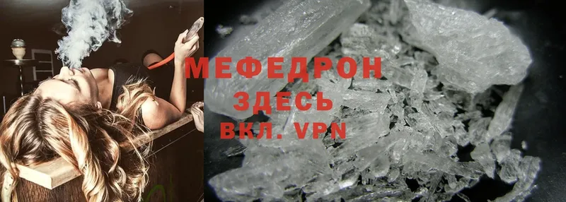 Меф mephedrone  цена   Анадырь 